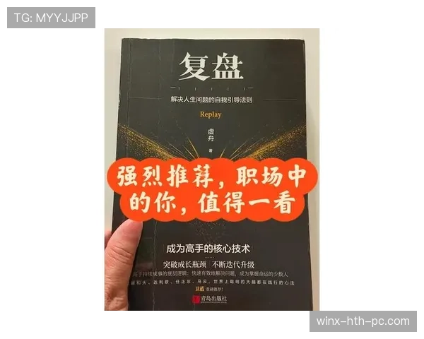 巴尔科拉表现为何起伏不定？成长轨迹中的关键瓶颈与突破点解析