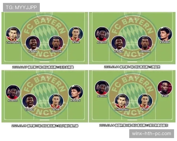 弗里克高位逼抢与快速转换的战术机制解析