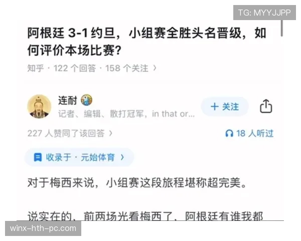 阿根廷世界杯小组赛总结:头名晋级32强